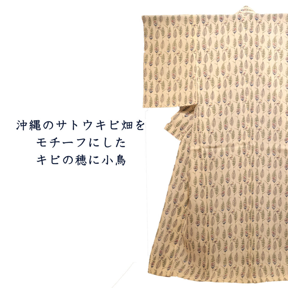 【反物】琉球紅型の型紙から生まれた沖縄版浴衣 Shoutarou Stripe