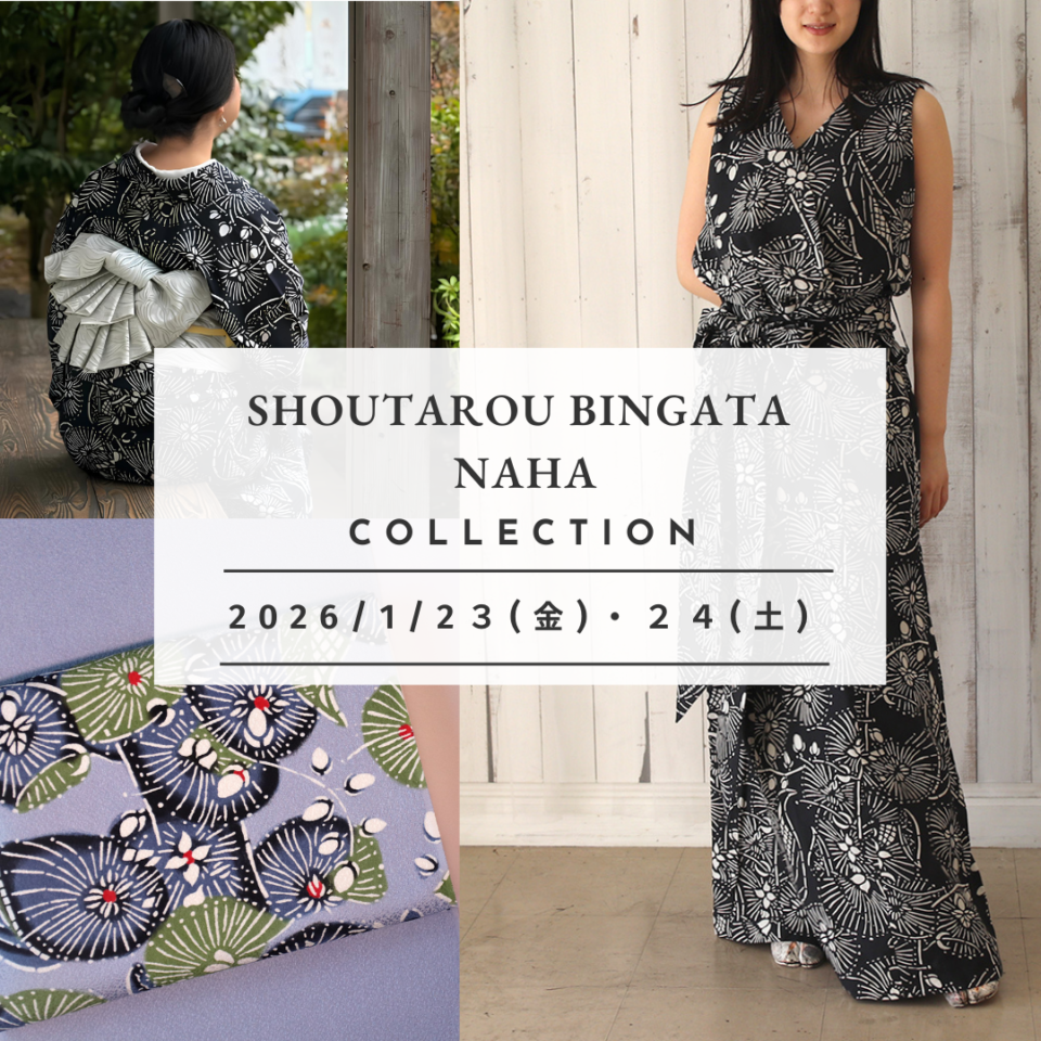 【東京・表参道】「いつかは紅型を」と願うあなたへ。10万円のワンピースを、見て、触れて、試着できる2日間。